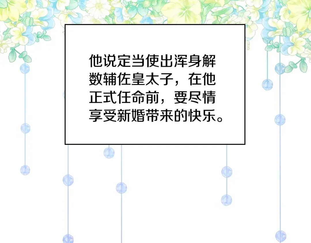 哥哥太单纯了怎么办？ 第90话 治愈 第99页