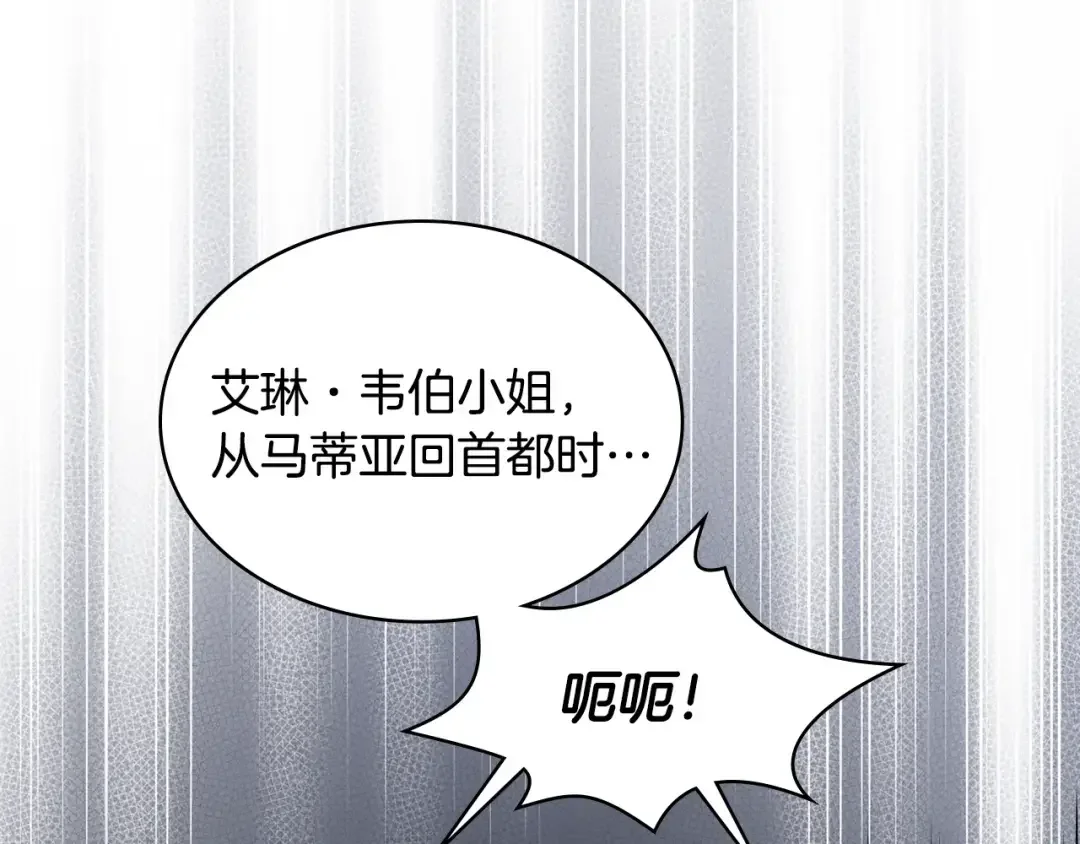 哥哥太单纯了怎么办？ 第90话 治愈 第134页