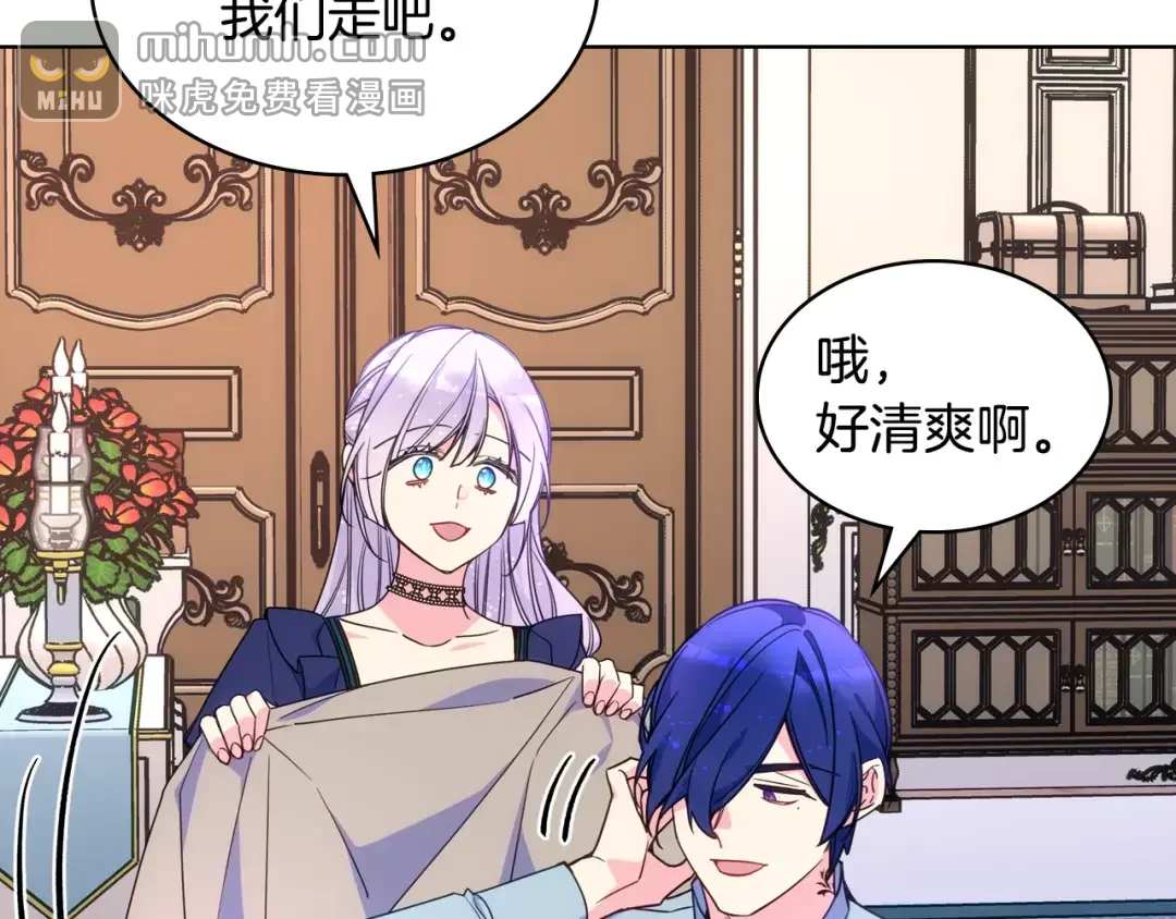 哥哥太单纯了怎么办？ 第90话 治愈 第62页