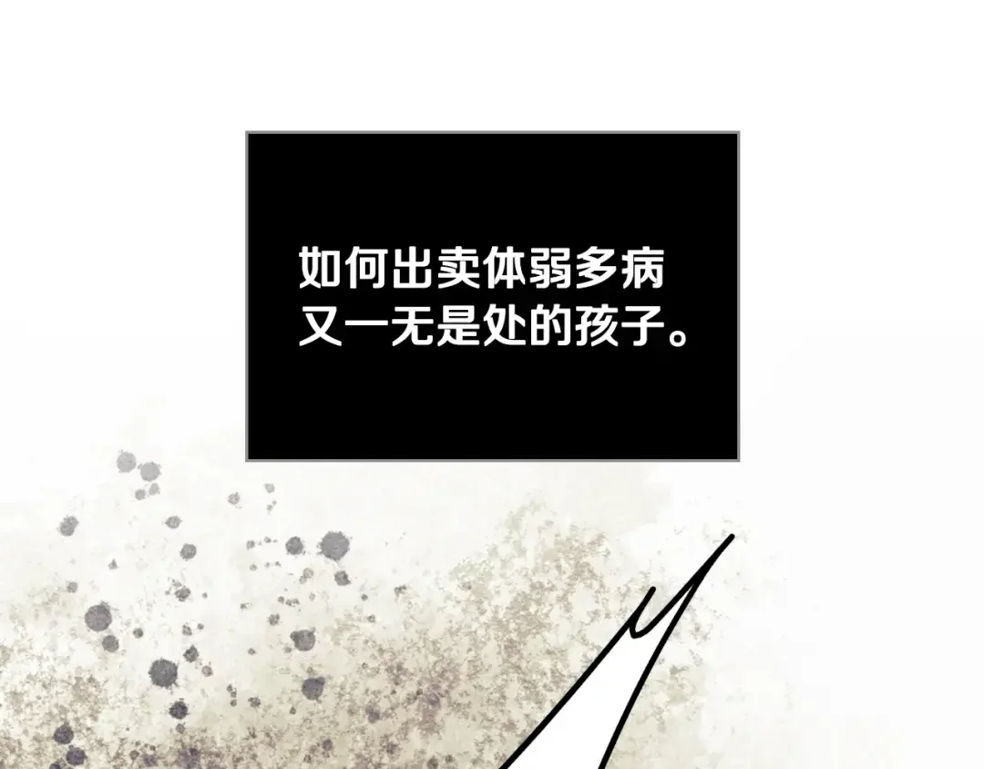 哥哥太单纯了怎么办？ 第90话 治愈 第43页