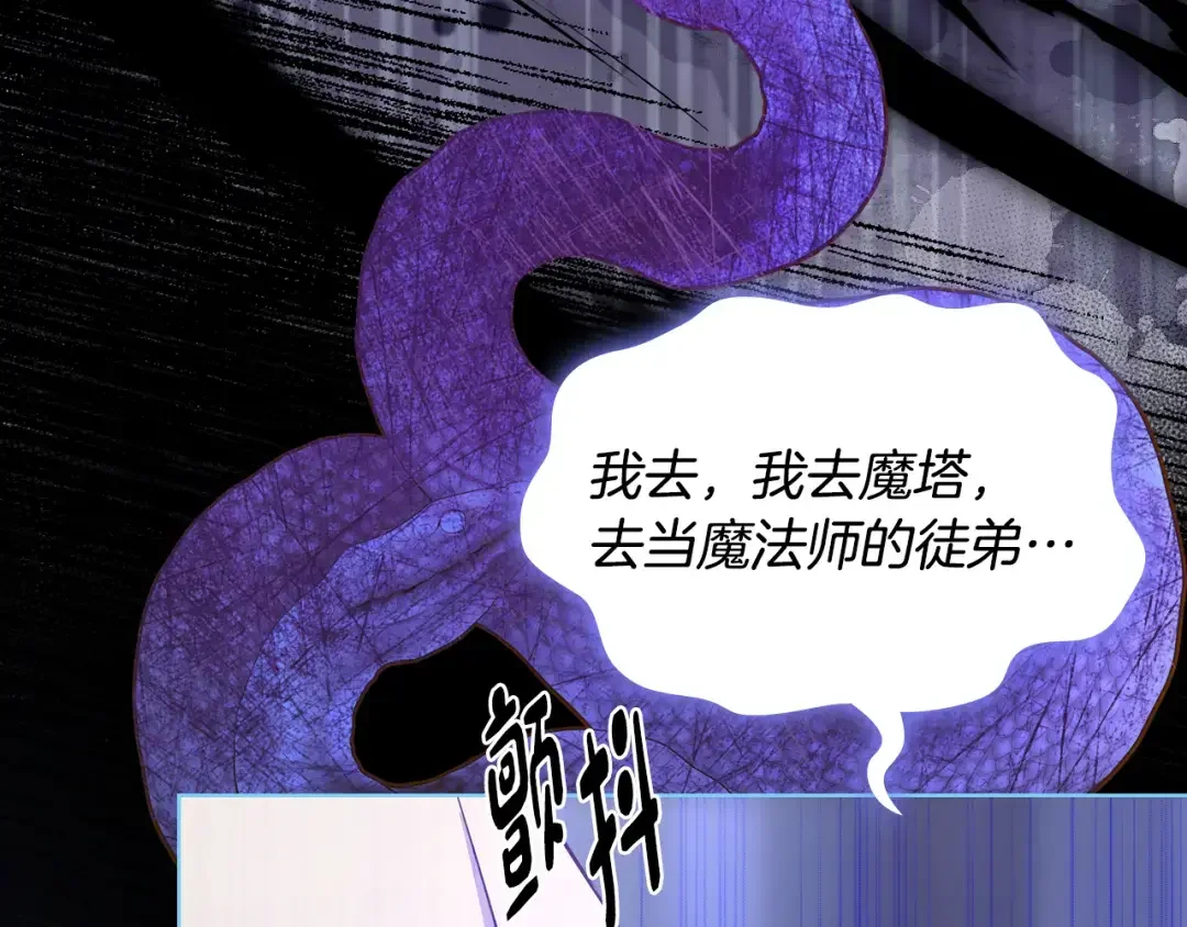 哥哥太单纯了怎么办？ 第90话 治愈 第53页