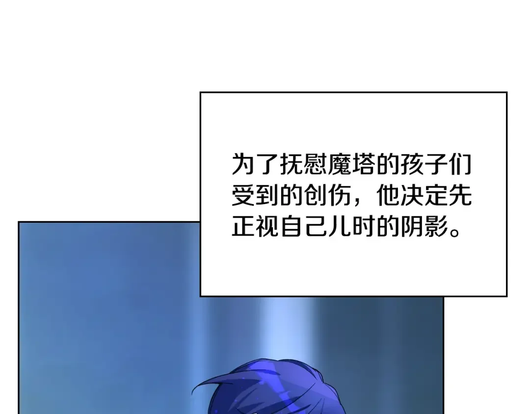 哥哥太单纯了怎么办？ 第90话 治愈 第37页
