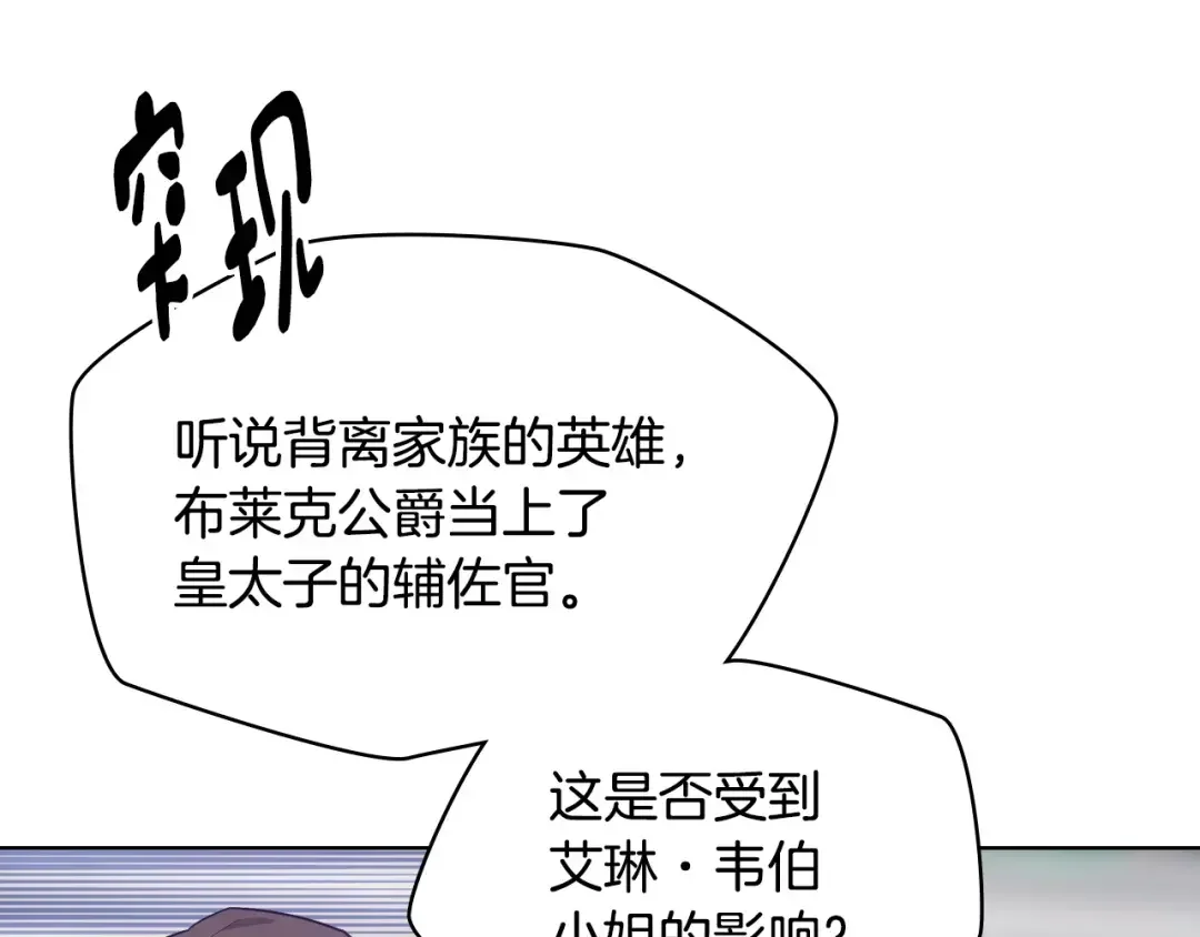 哥哥太单纯了怎么办？ 第90话 治愈 第82页