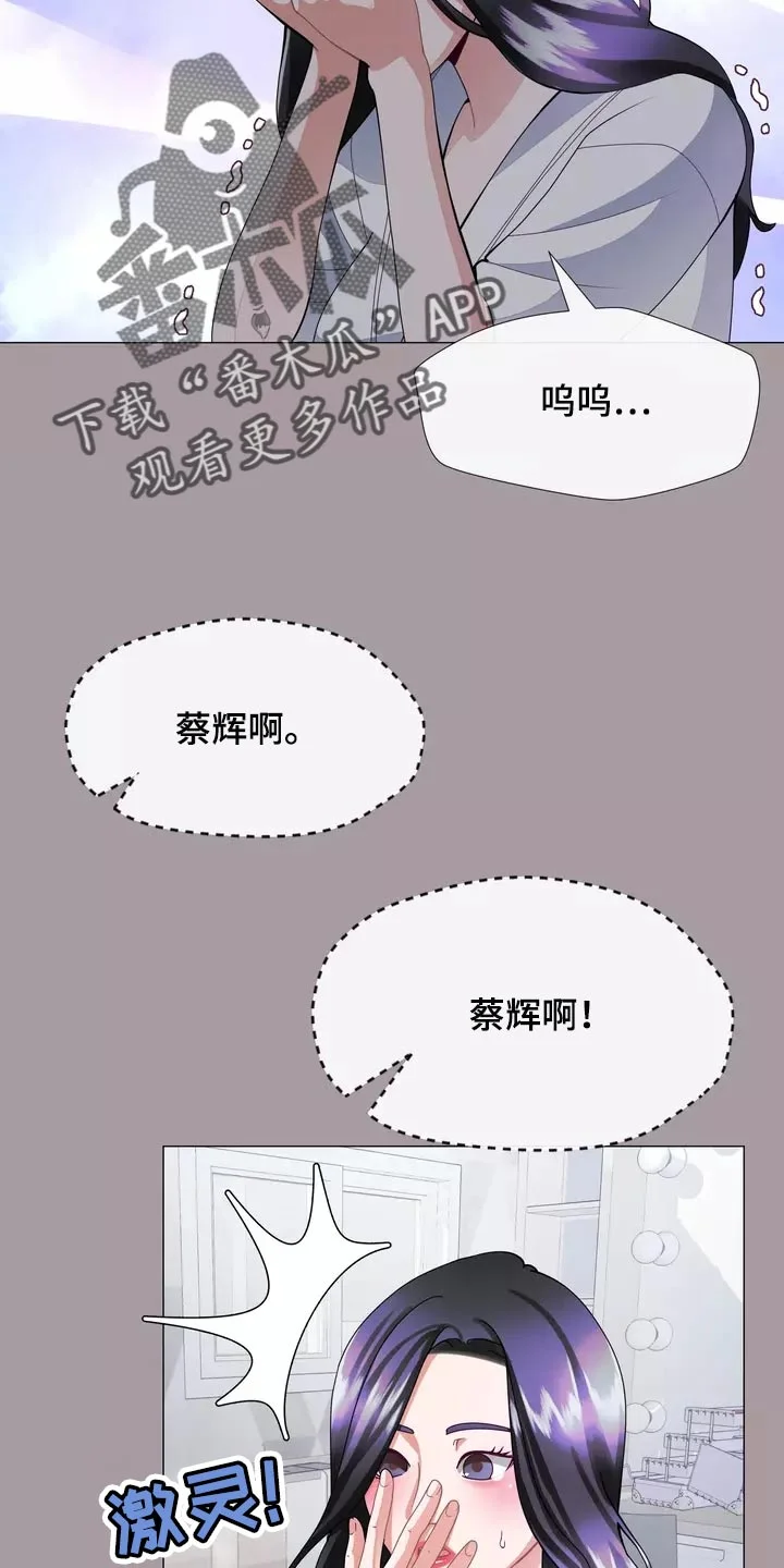 哥哥的家人 第34章：你不要自责 第9页
