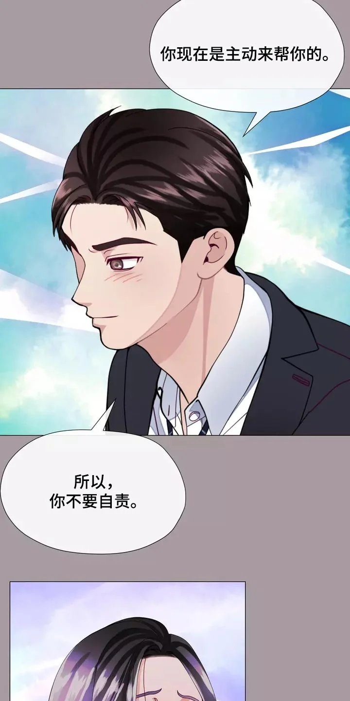 哥哥的家人 第34章：你不要自责 第22页