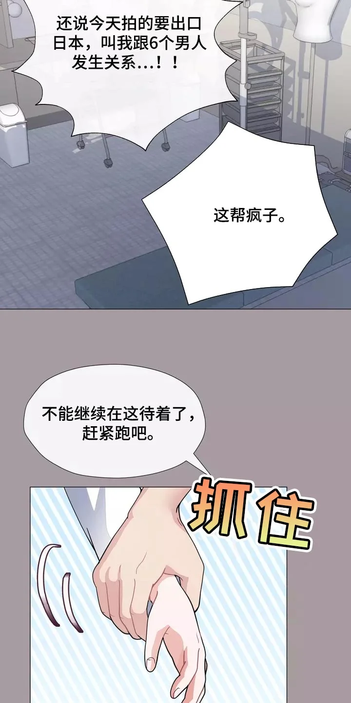 哥哥的家人 第34章：你不要自责 第17页