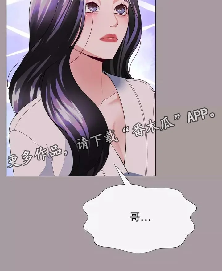 哥哥的家人 第34章：你不要自责 第23页