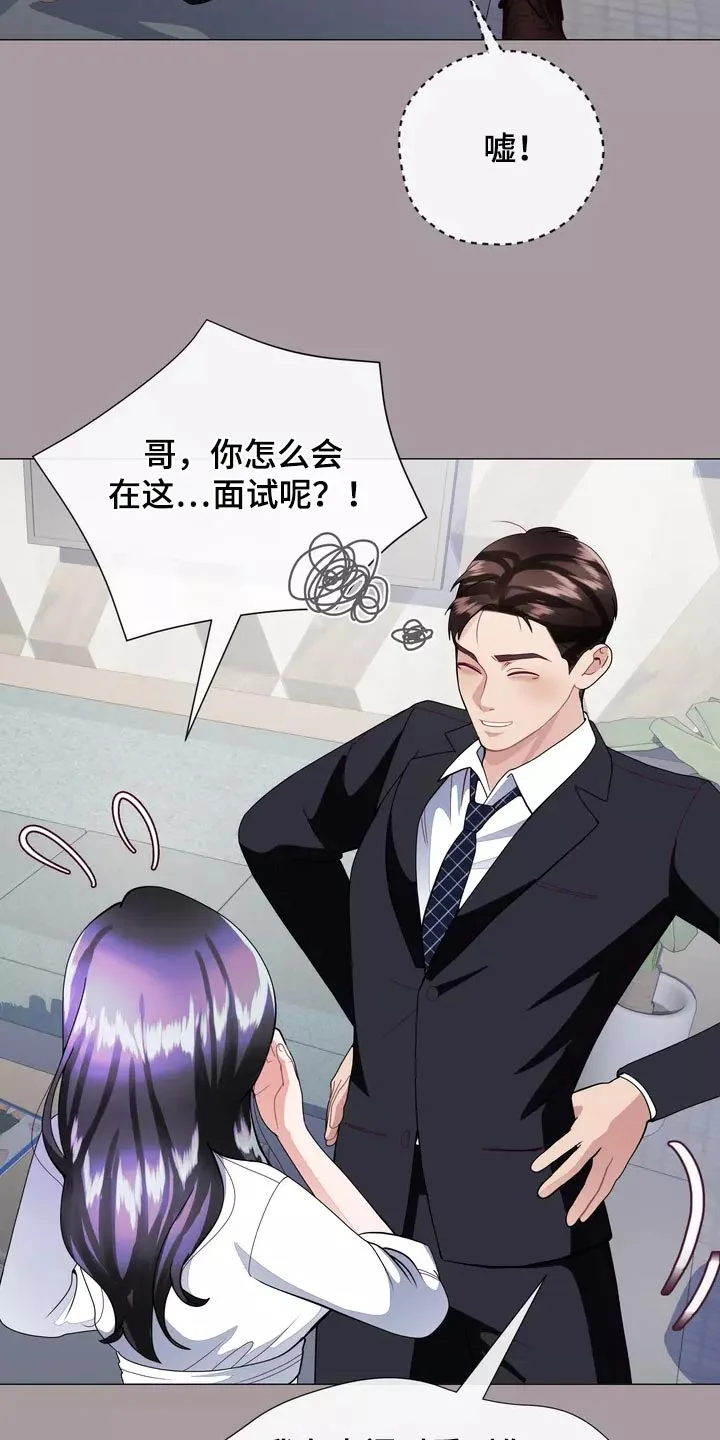 哥哥的家人 第34章：你不要自责 第11页