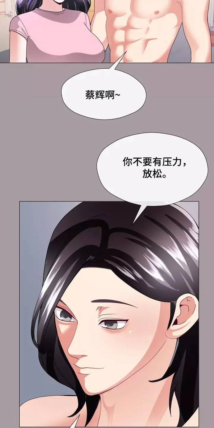 哥哥的家人 第34章：你不要自责 第4页