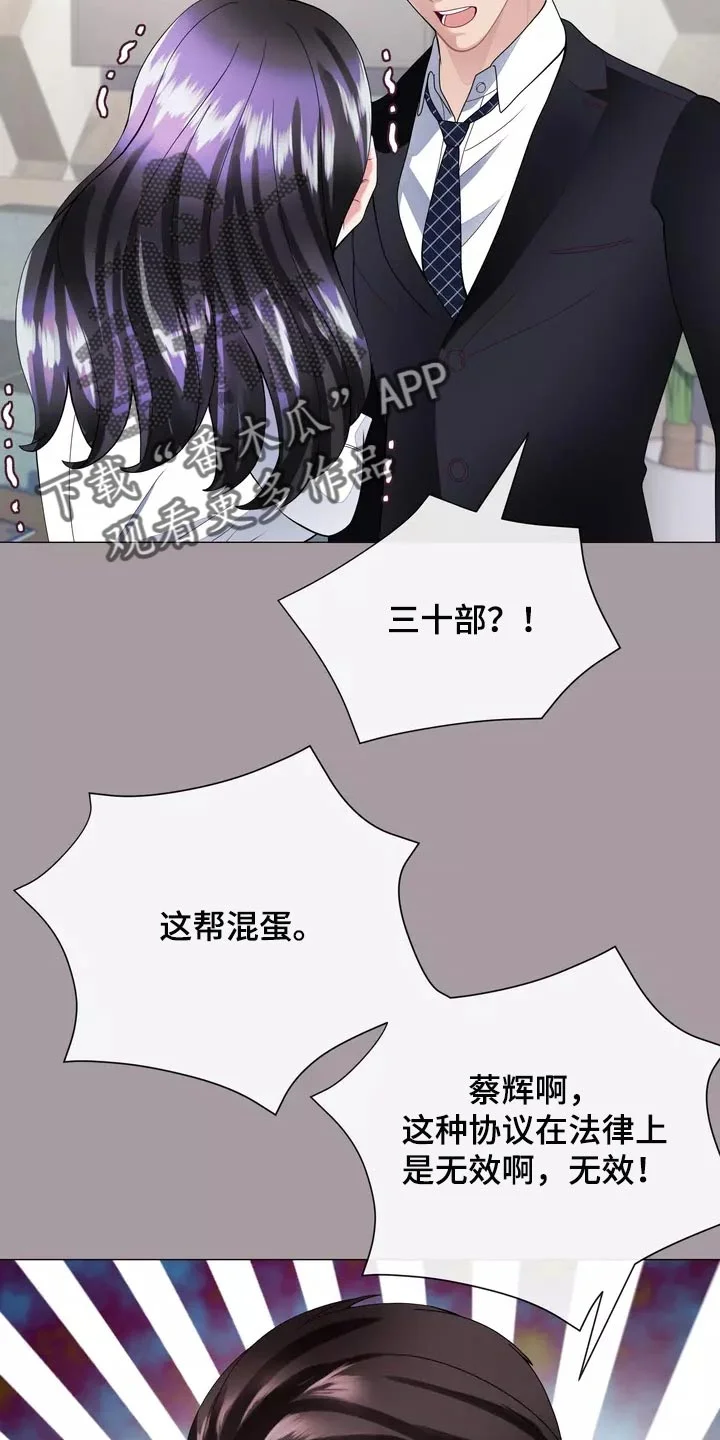 哥哥的家人 第34章：你不要自责 第15页