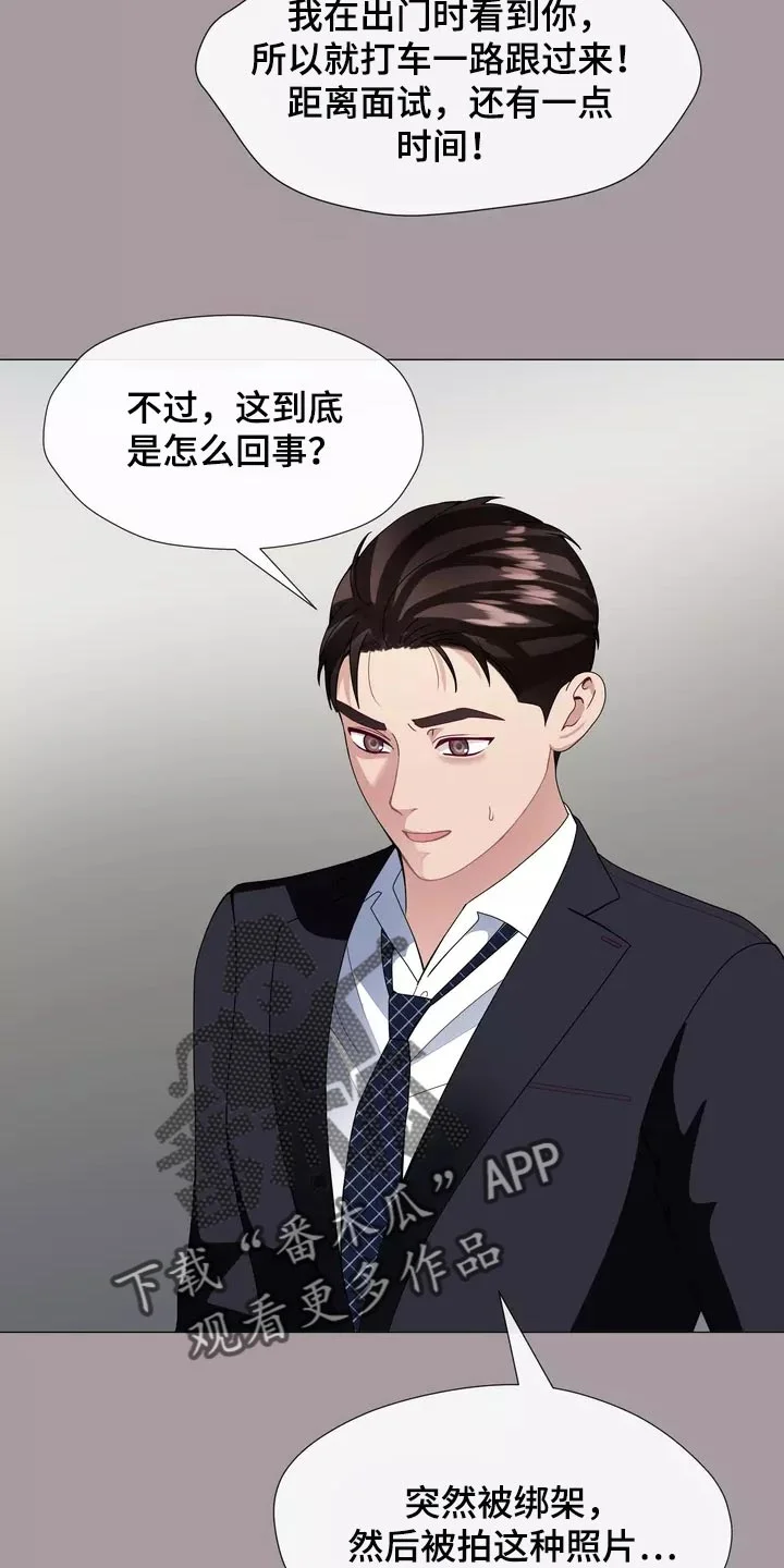 哥哥的家人 第34章：你不要自责 第12页