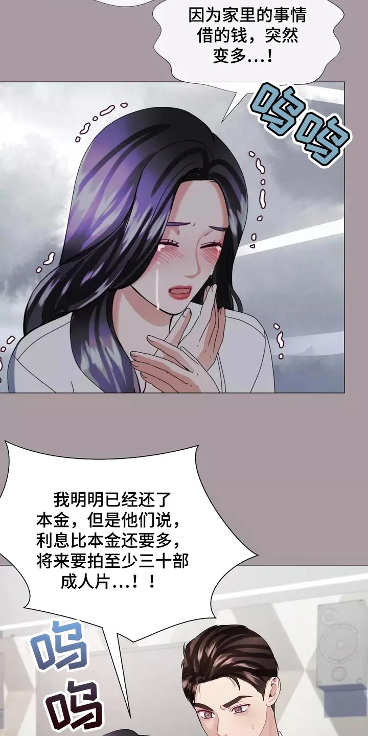 哥哥的家人 第34章：你不要自责 第14页