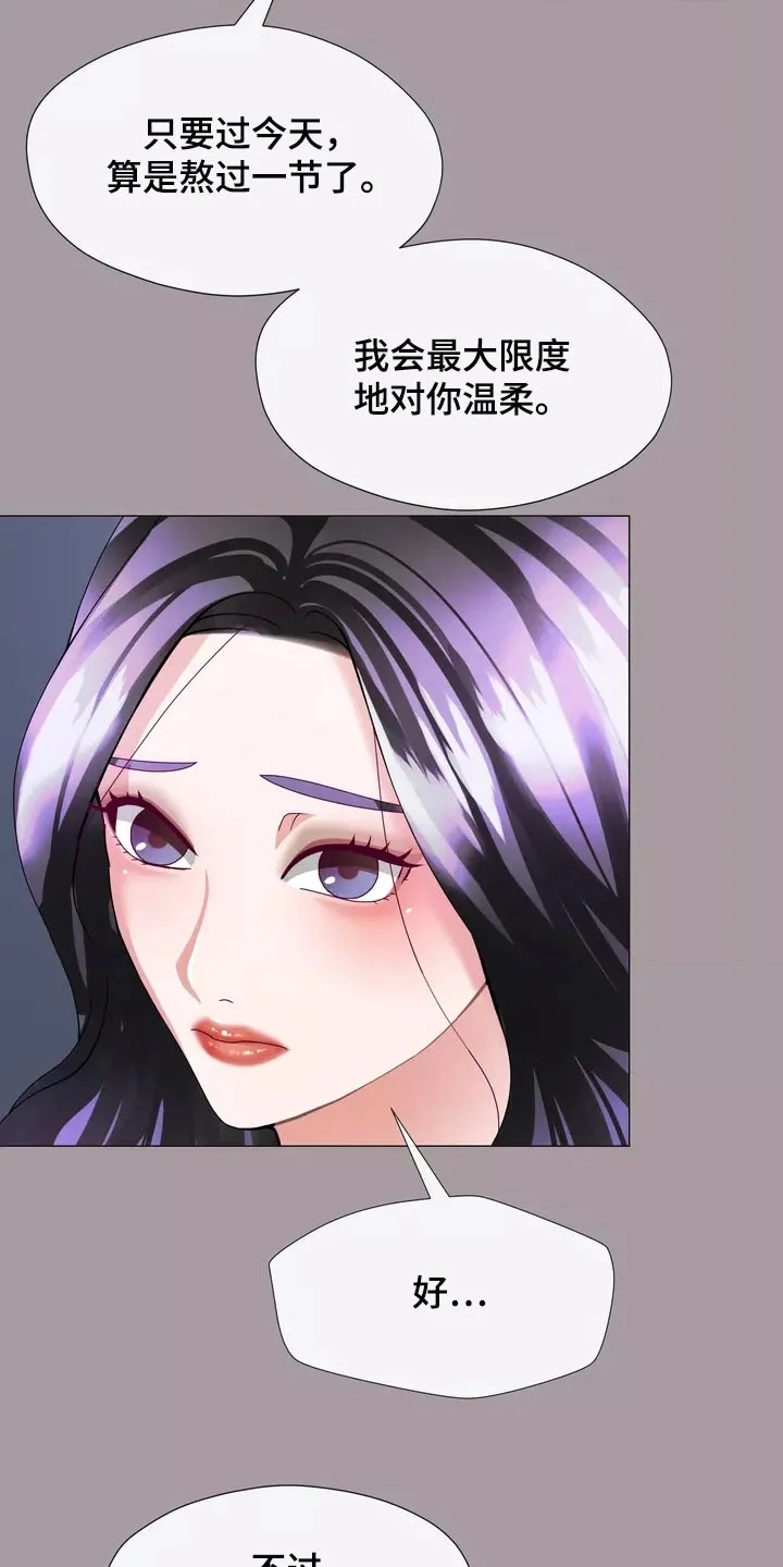 哥哥的家人 第34章：你不要自责 第5页