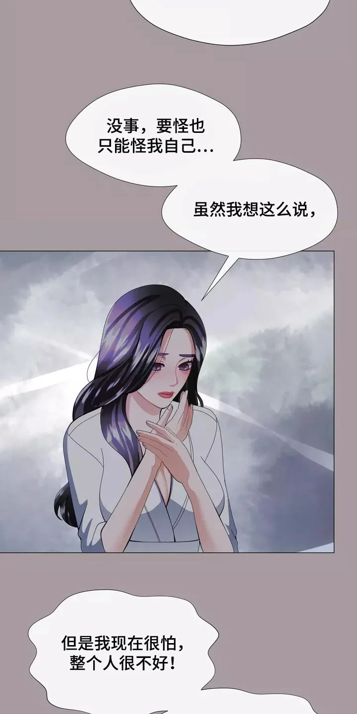 哥哥的家人 第34章：你不要自责 第13页