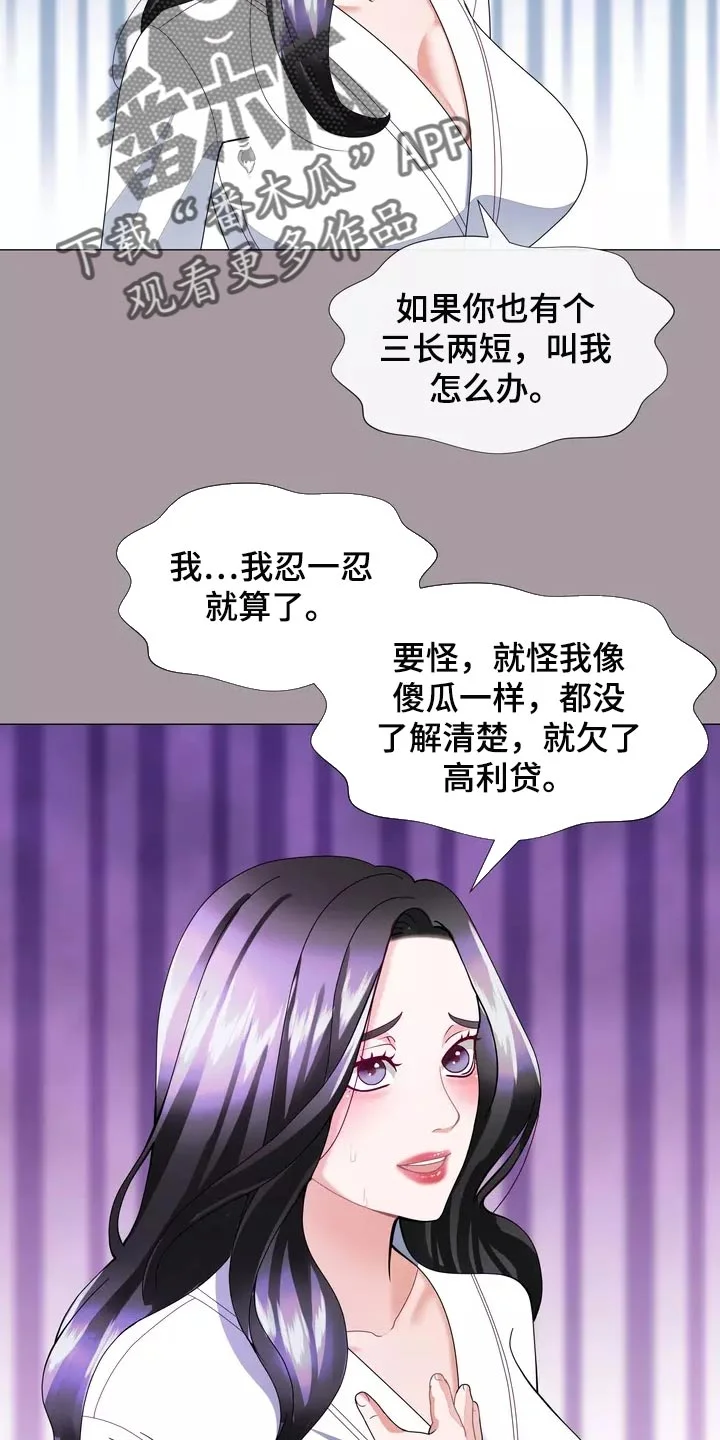 哥哥的家人 第34章：你不要自责 第19页