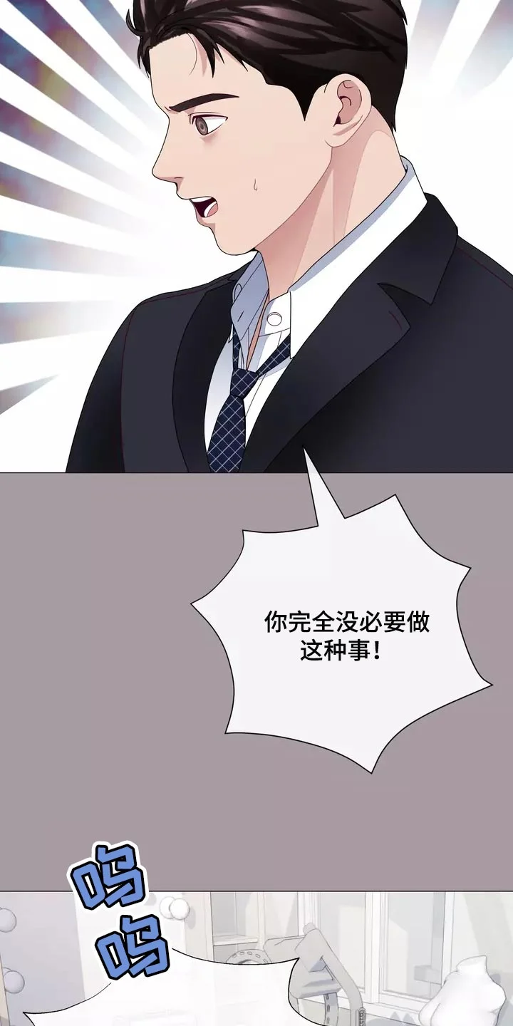 哥哥的家人 第34章：你不要自责 第16页