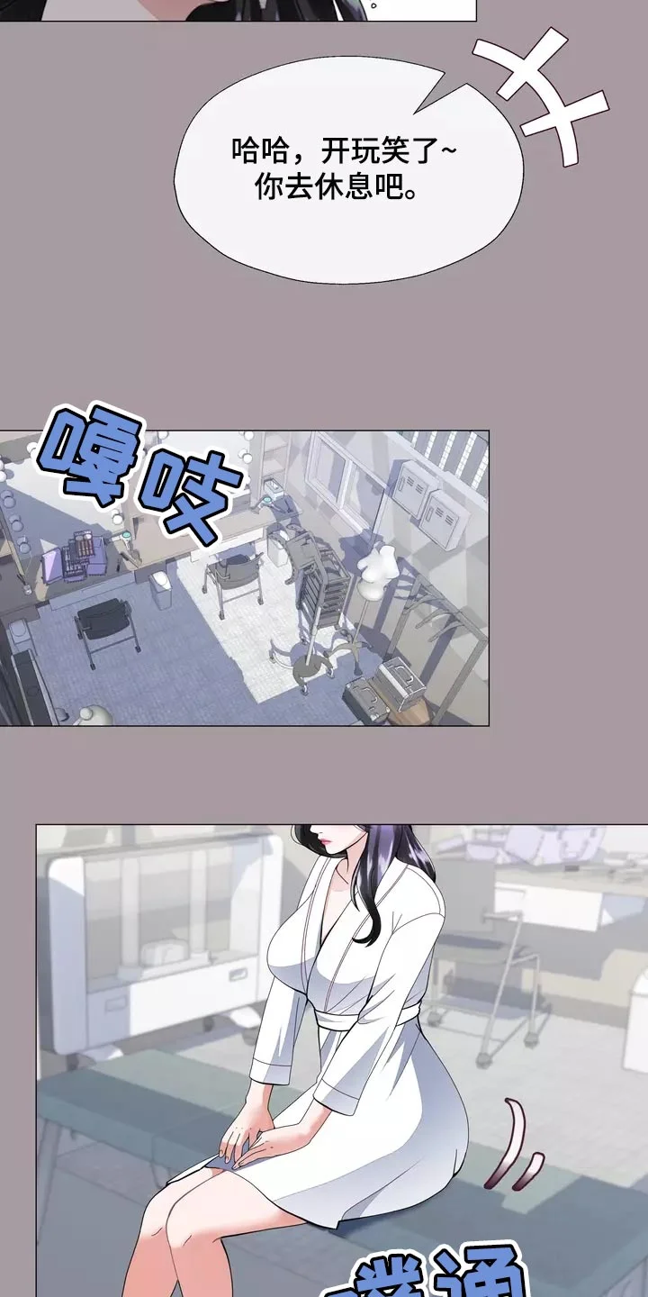 哥哥的家人 第34章：你不要自责 第7页