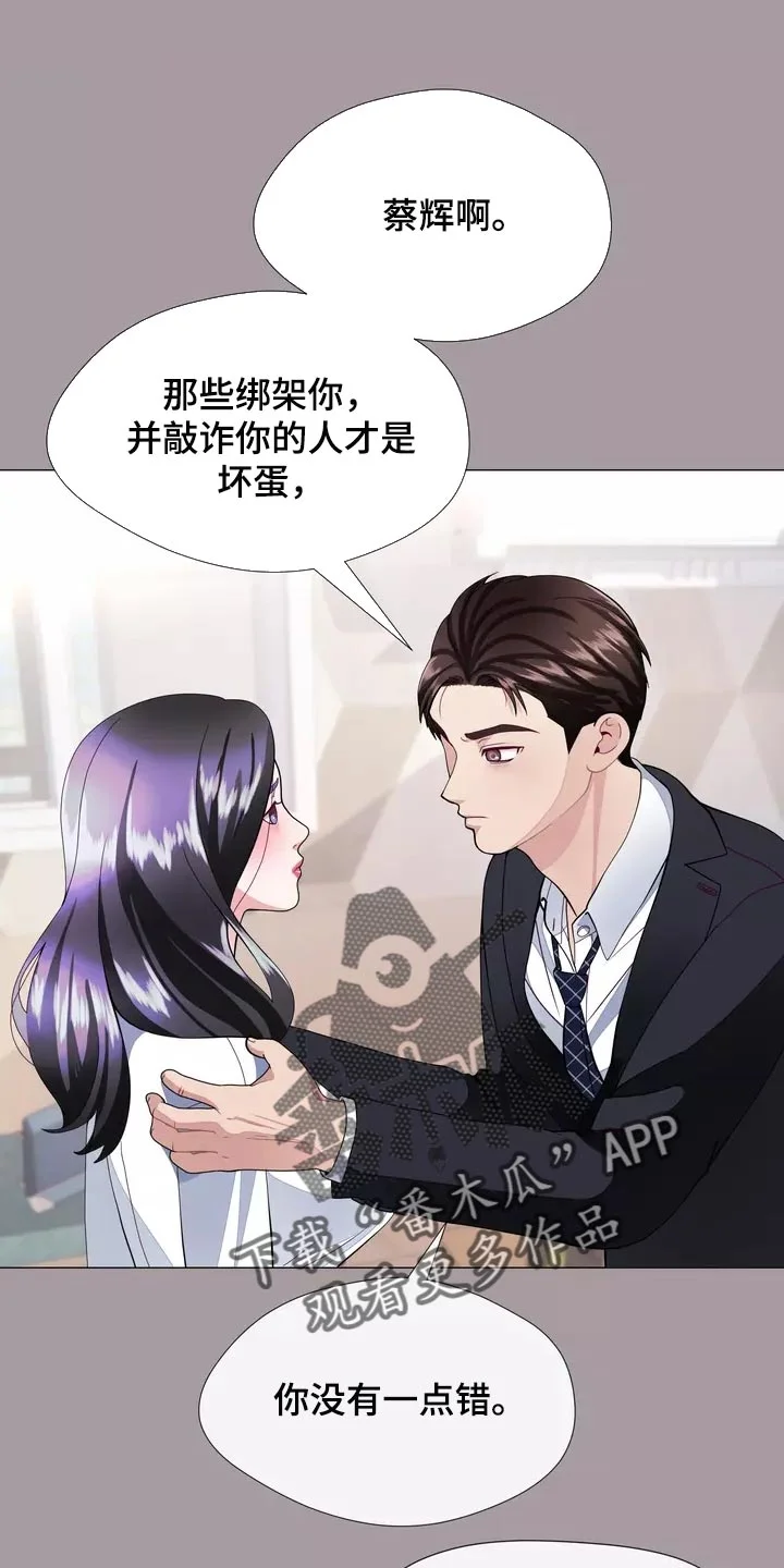 哥哥的家人 第34章：你不要自责 第21页