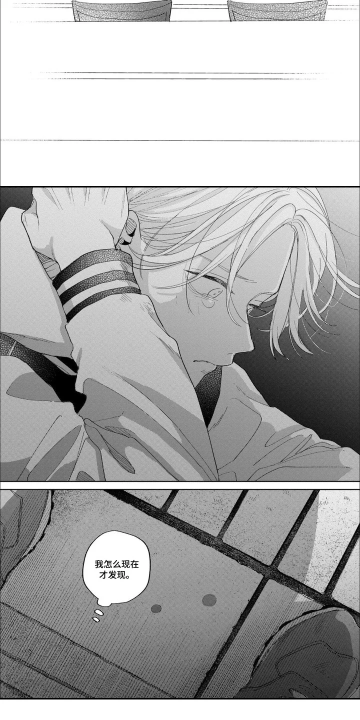 哲学系渣男 第18章：才发现 第8页
