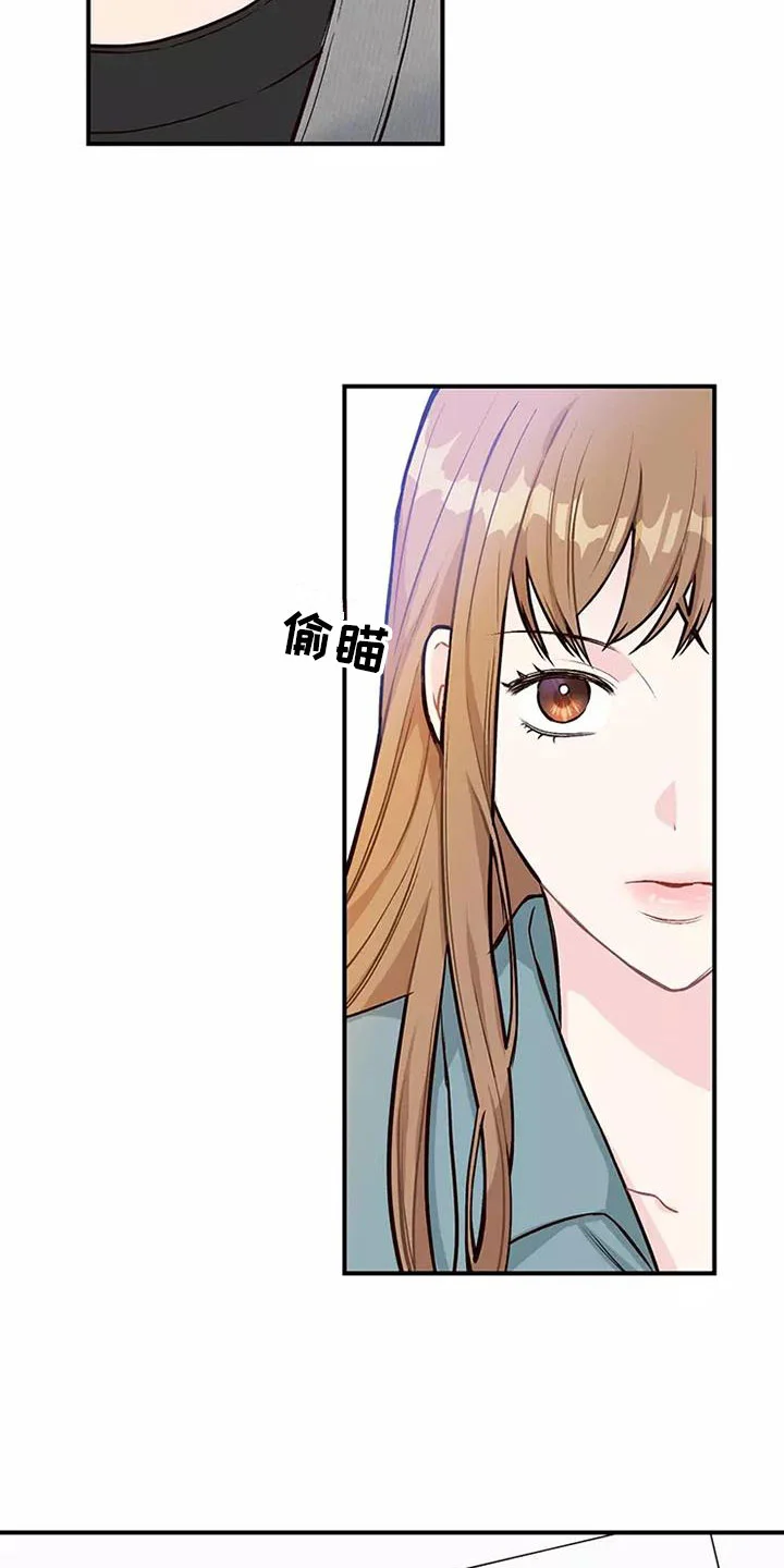 唯爱有你 第1章：合同恋爱 第9页