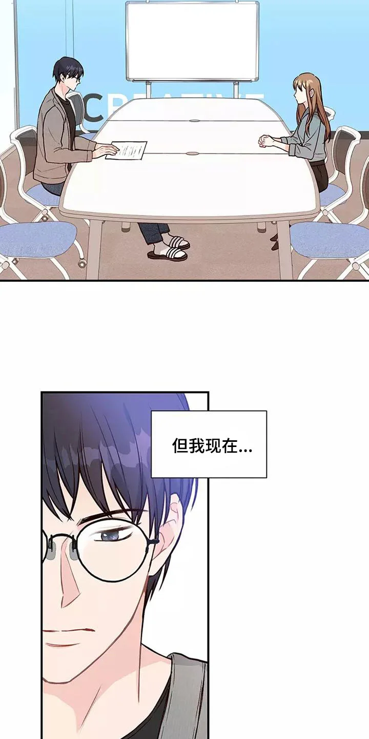 唯爱有你 第1章：合同恋爱 第8页