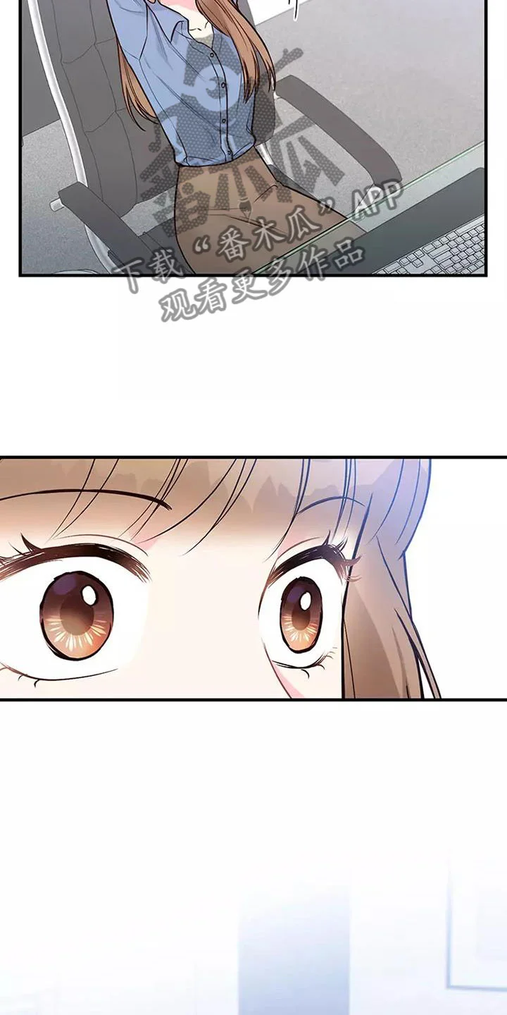 唯爱有你 第16章：谢谢你 第18页