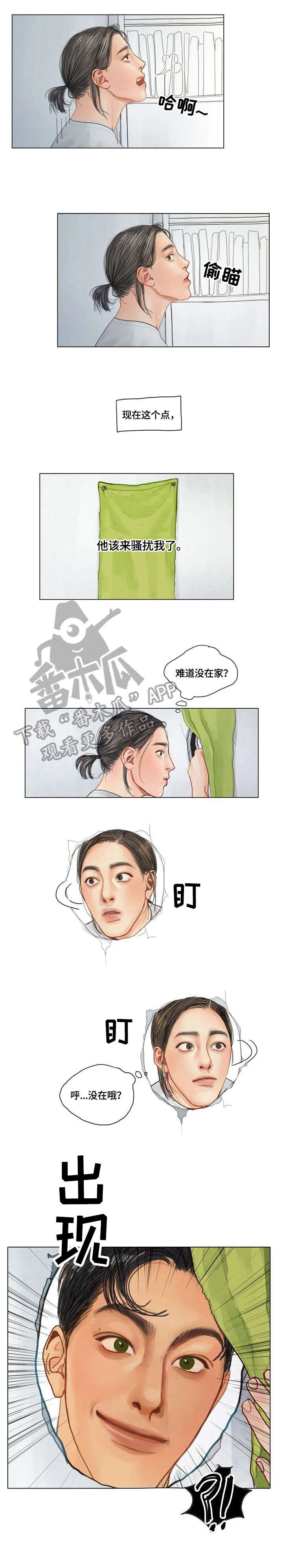 啄木鸟先生 第12章：抱歉 第1页