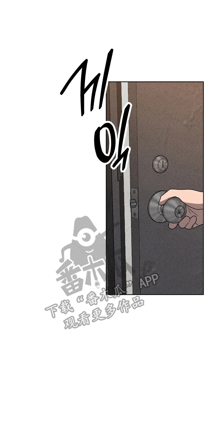 喜欢他哭泣的样子 第2章：迁怒 第27页