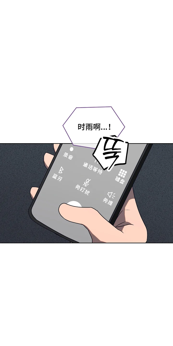 喜欢他哭泣的样子 第2章：迁怒 第11页