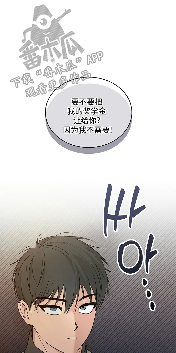 喜欢他哭泣的样子 第2章：迁怒 第18页
