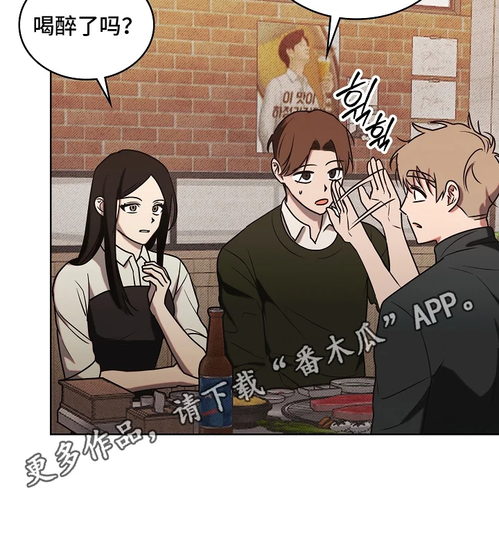 喜欢他哭泣的样子 第2章：迁怒 第30页