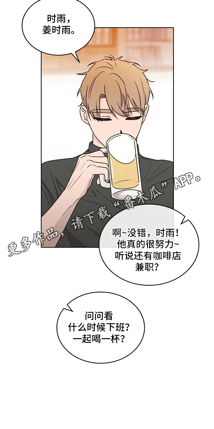 喜欢他哭泣的样子 第2章：迁怒 第3页