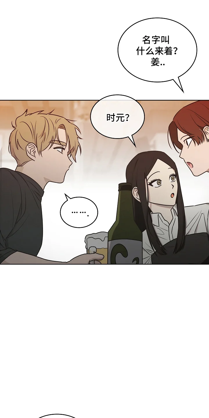 喜欢他哭泣的样子 第2章：迁怒 第2页