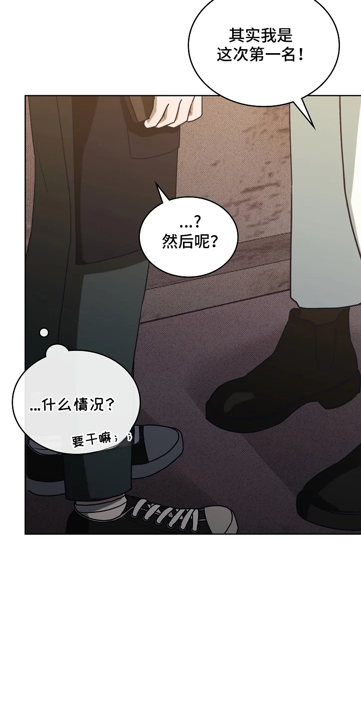 喜欢他哭泣的样子 第2章：迁怒 第17页