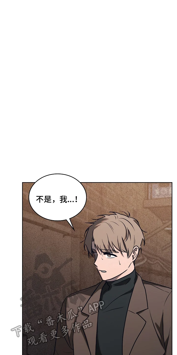 喜欢他哭泣的样子 第2章：迁怒 第24页