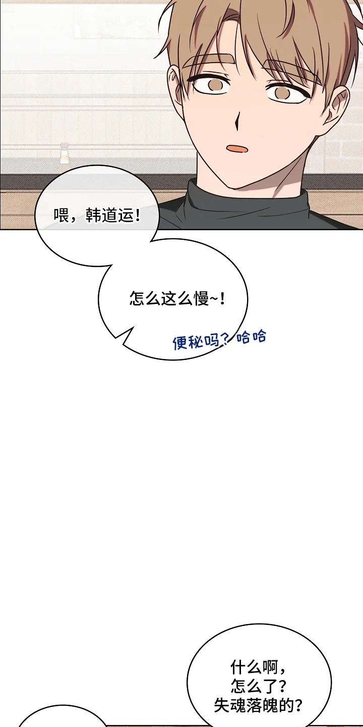 喜欢他哭泣的样子 第2章：迁怒 第29页