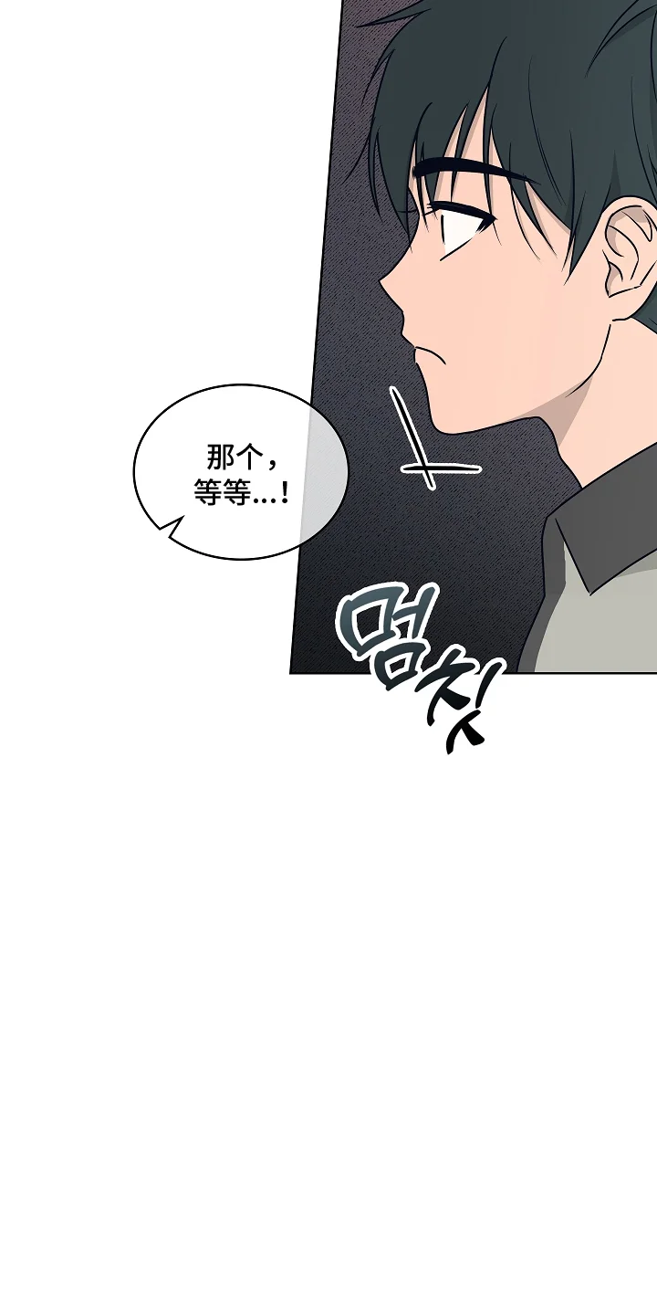 喜欢他哭泣的样子 第2章：迁怒 第13页