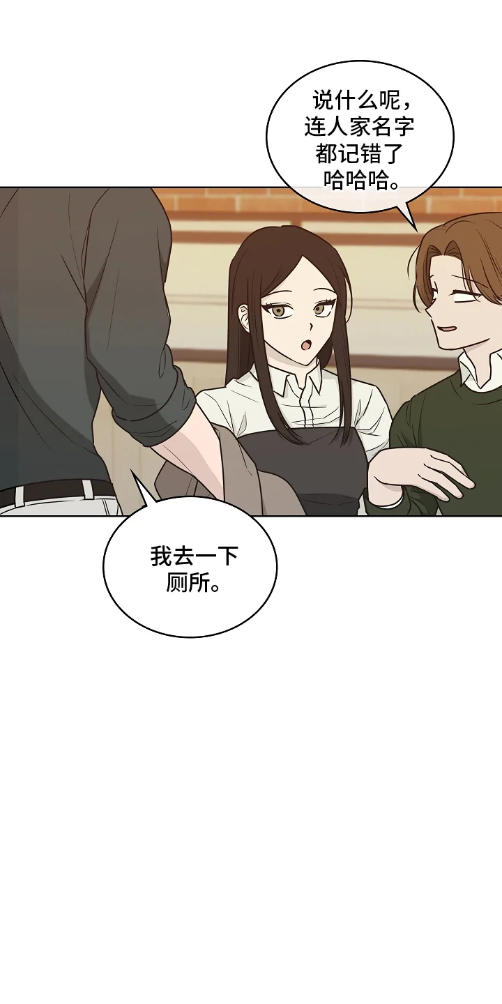 喜欢他哭泣的样子 第2章：迁怒 第4页