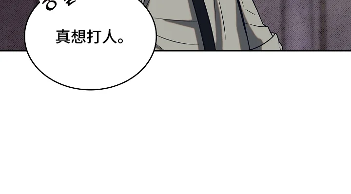 喜欢他哭泣的样子 第2章：迁怒 第26页