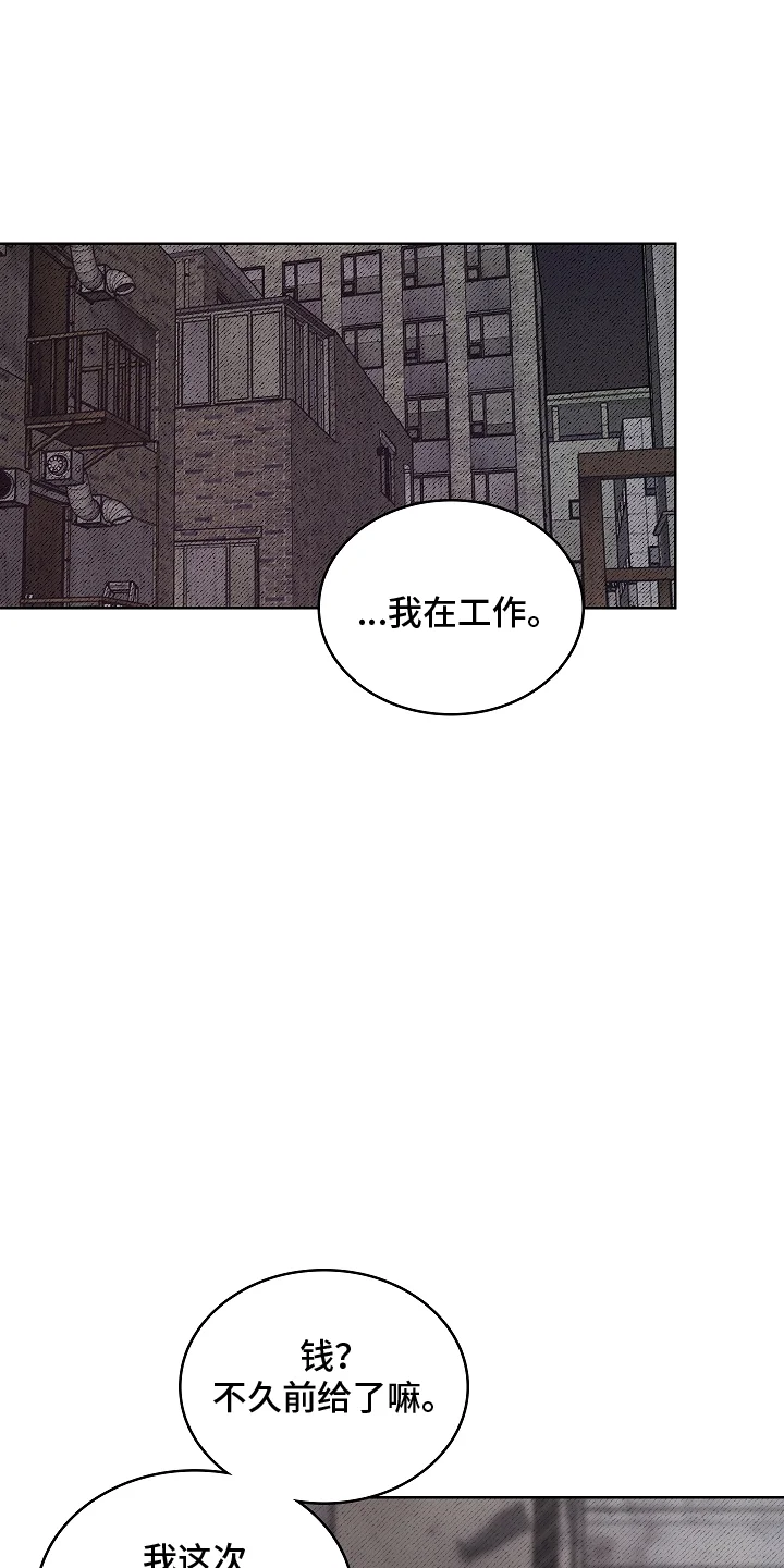 喜欢他哭泣的样子 第2章：迁怒 第7页