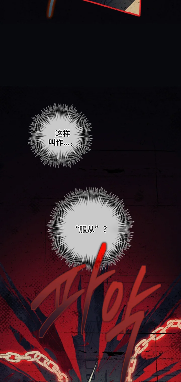 噩梦旅行 第143章：【第二季】别怕 第25页