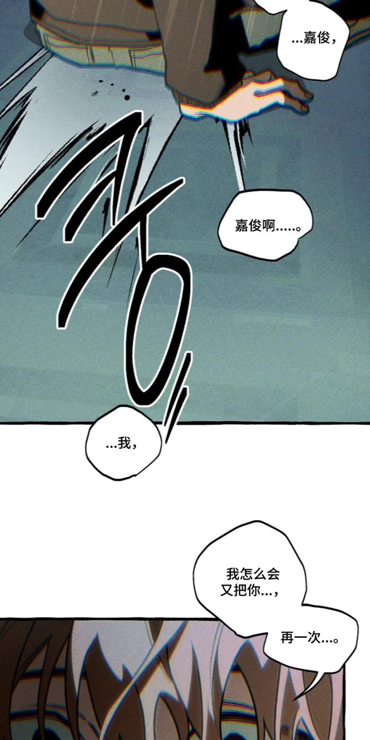 噩梦旅行 第143章：【第二季】别怕 第5页