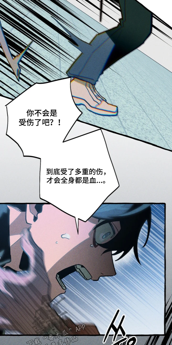 噩梦旅行 第143章：【第二季】别怕 第3页