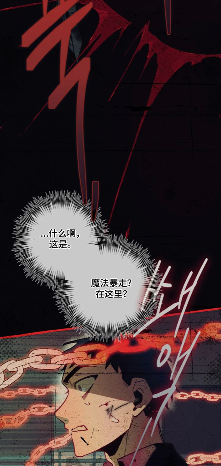 噩梦旅行 第143章：【第二季】别怕 第23页