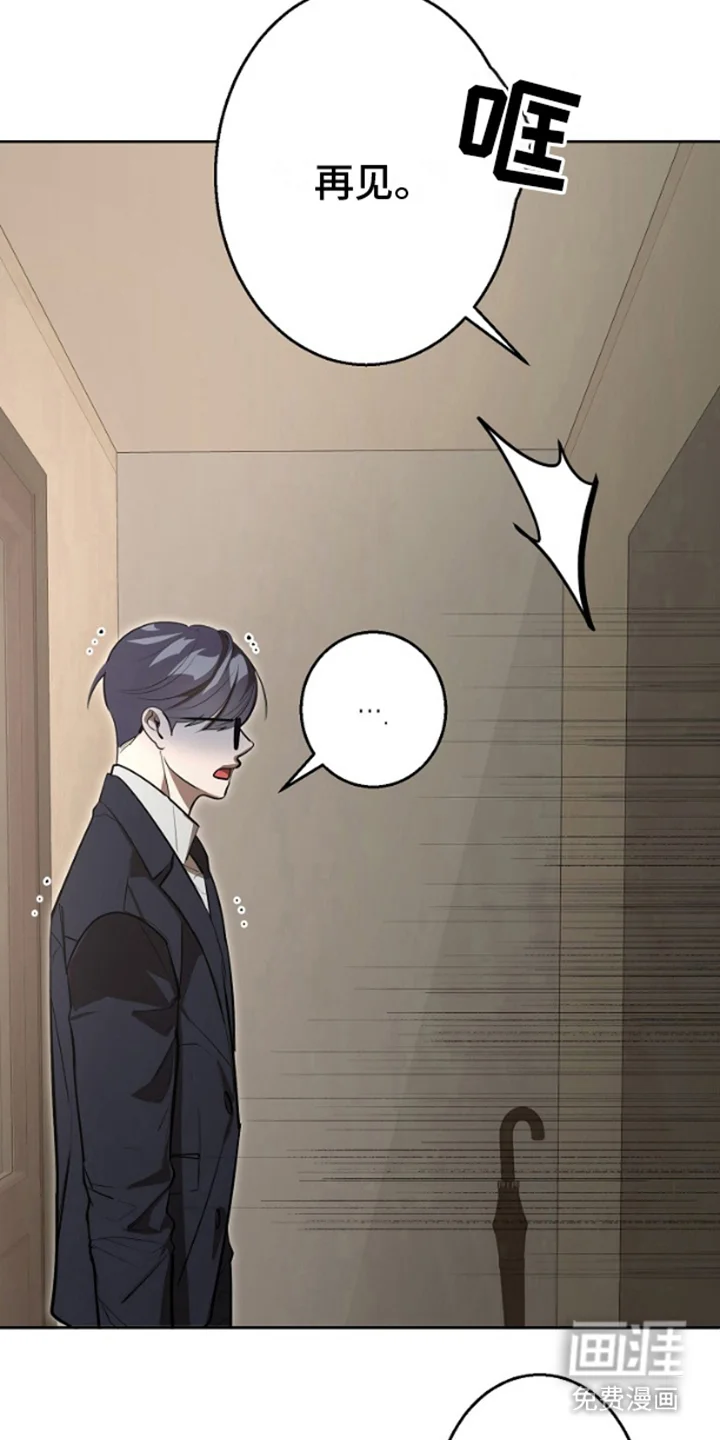 噪音惊扰 第2章：快递 第17页