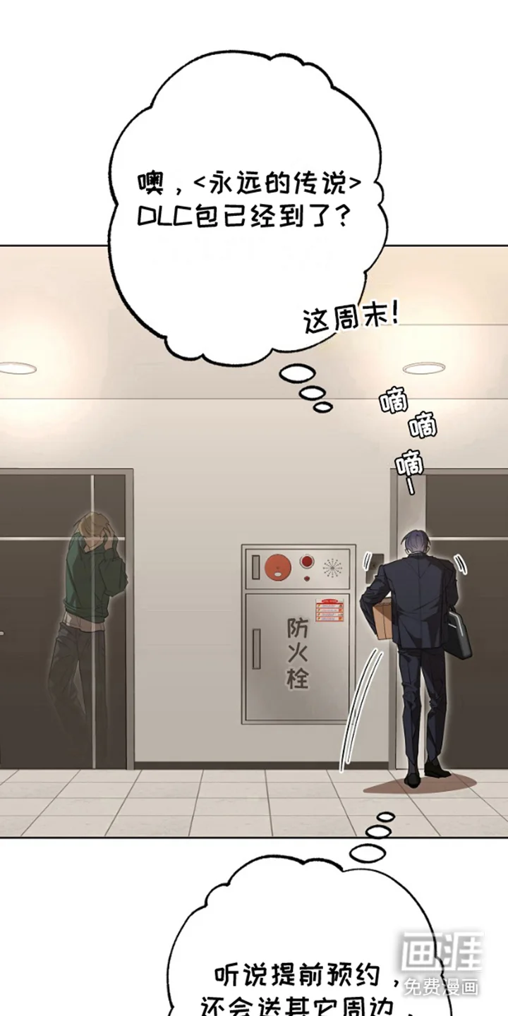 噪音惊扰 第2章：快递 第1页