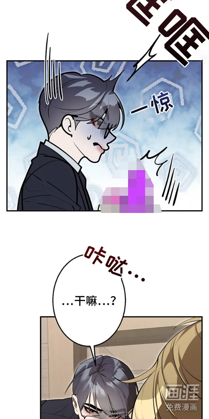 噪音惊扰 第2章：快递 第5页