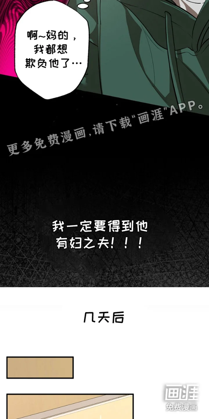 噪音惊扰 第3章：一起喝酒 第6页
