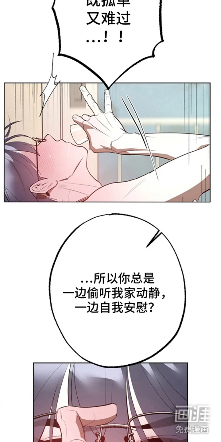 噪音惊扰 第3章：一起喝酒 第23页