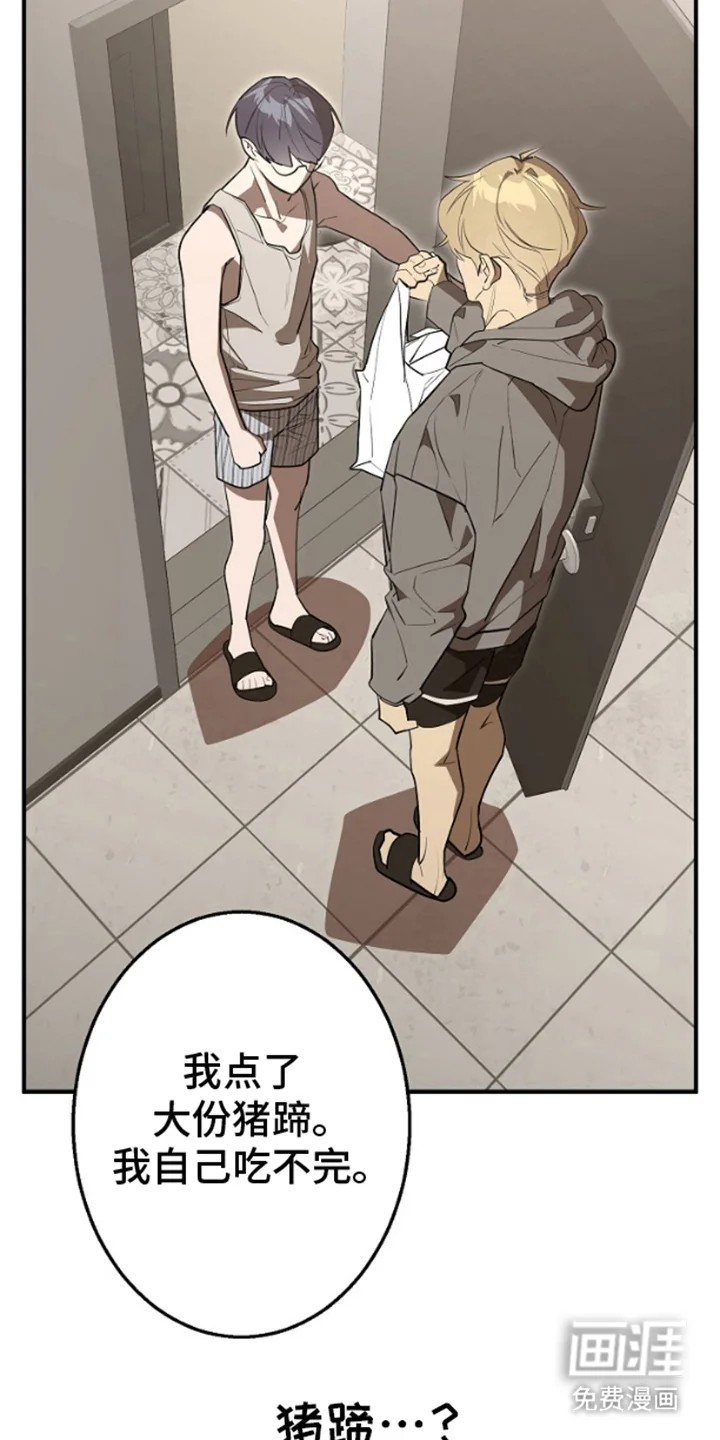 噪音惊扰 第3章：一起喝酒 第14页
